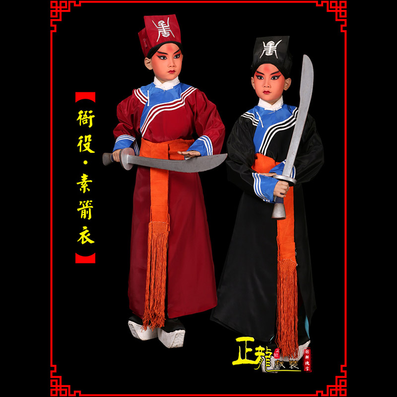 杭州京剧衙役公差捕快林冲夜奔 素箭衣